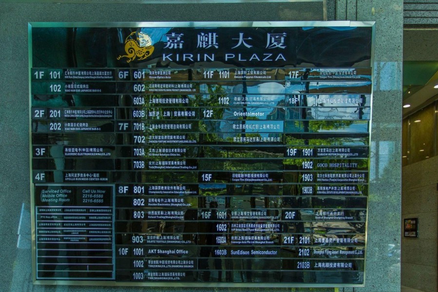 嘉麒大厦大堂