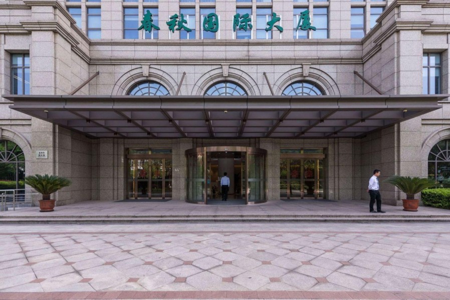 春秋国际大厦入口处