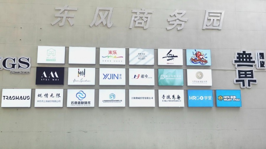 无界.凯旋外立面
