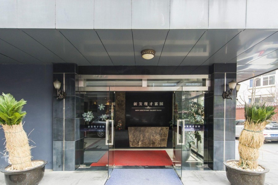新发现才富园外立面