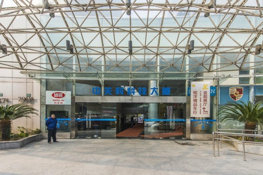 中关村科技大厦外立面