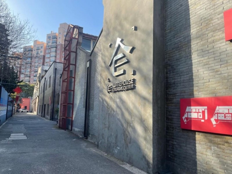 E仓创意园