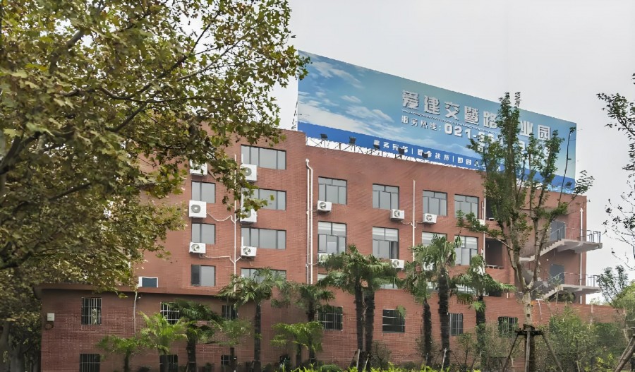 爱建创业园