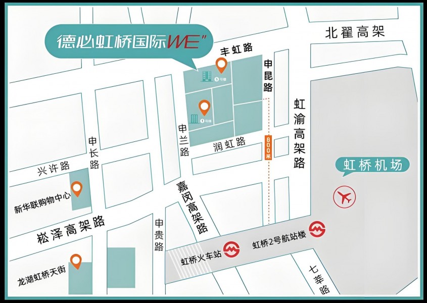 虹桥国际德必WE位置图