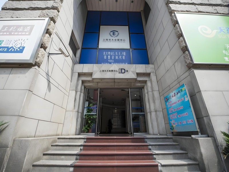 上海光大会展中心（B座国企楼盘）外立面