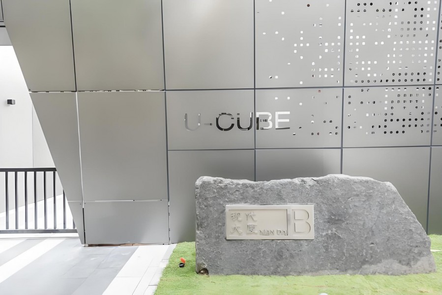 U-CUBE襄阳
