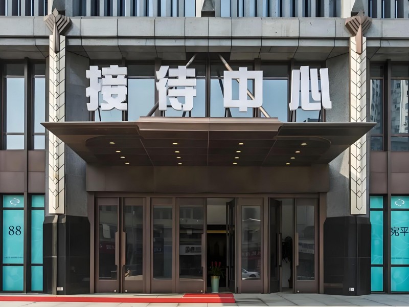 永丰国际广场外立面
