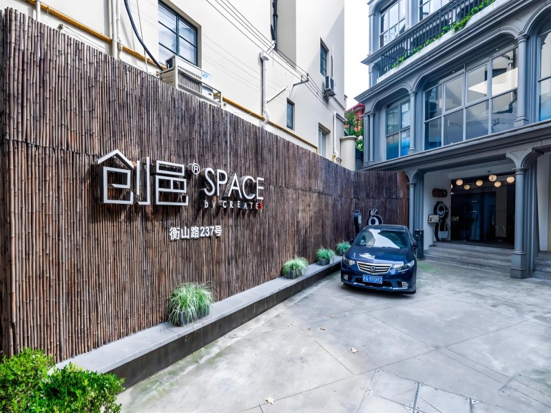 创邑SPACE·衡山