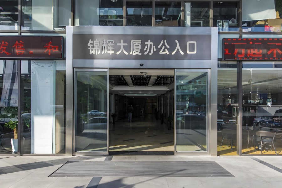 锦辉大厦外立面
