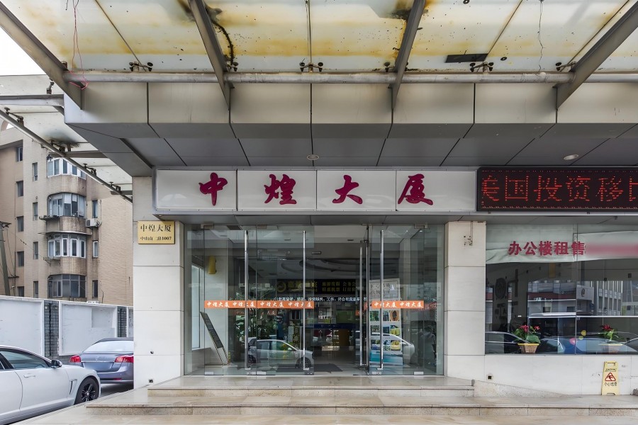 中煌大厦外立面