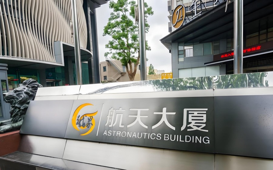 航天大厦外立面