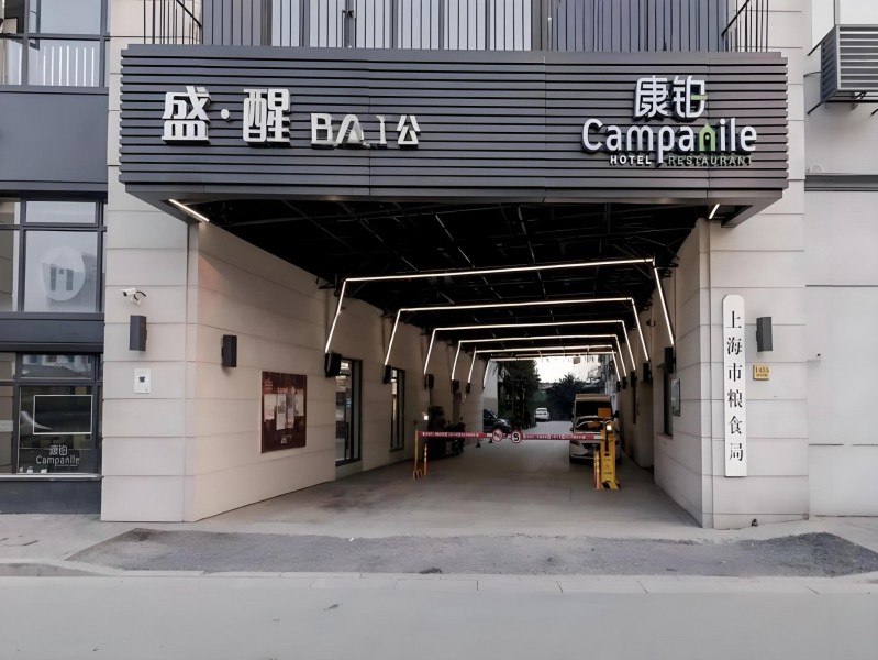 SameWak盛醒外立面