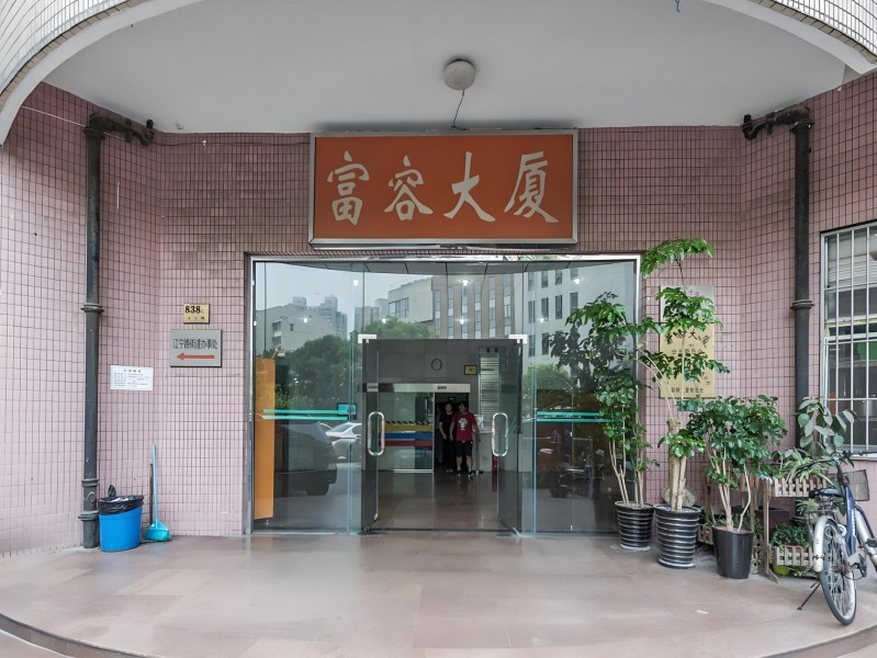 富容大厦外立面