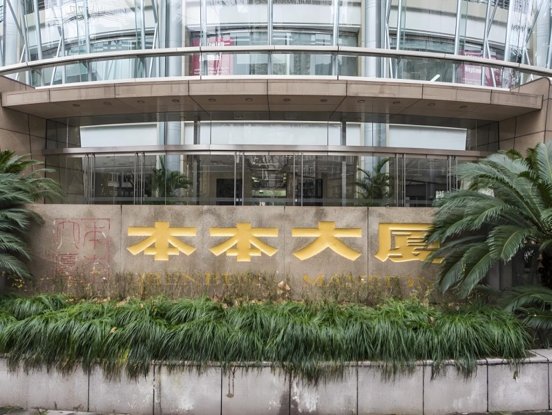 本本大厦外立面