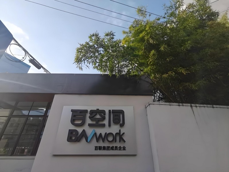 百空间·淮安路（国企楼盘）外立面