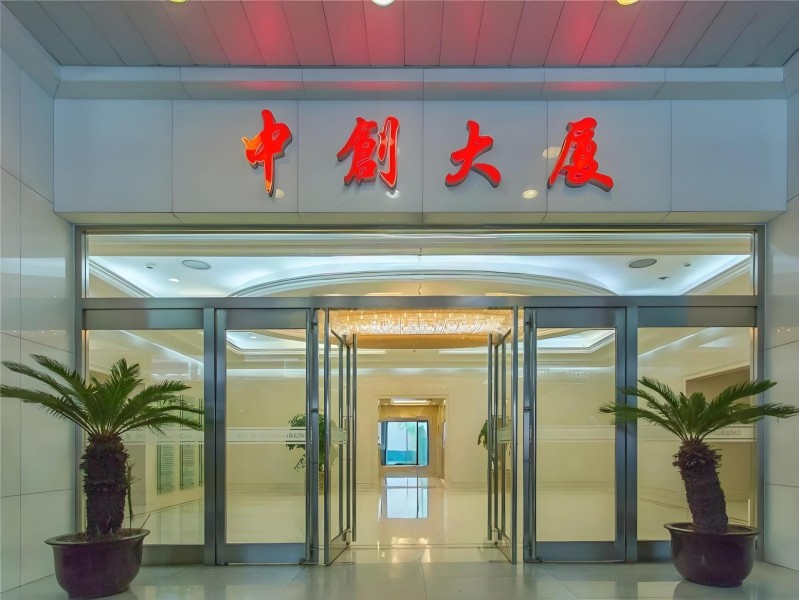 中创大厦外立面