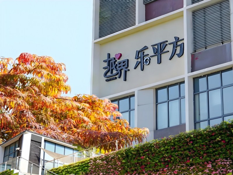 越界·乐平方外立面