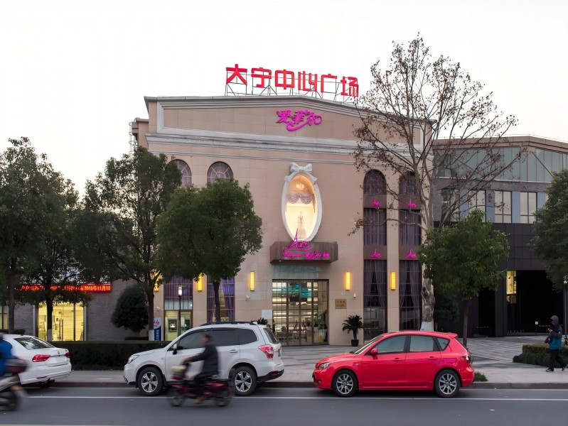 大宁中心广场三期（国企参股楼盘）