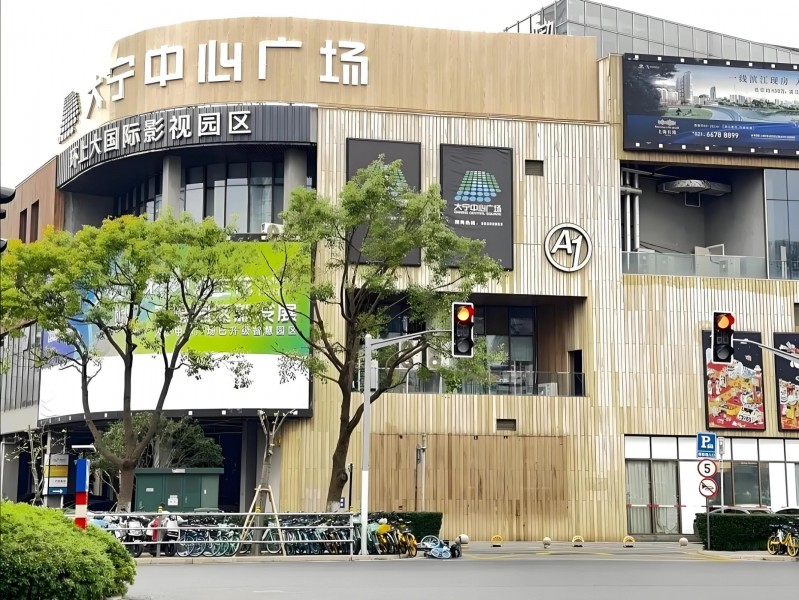 大宁中心广场二期（国企参股楼盘）