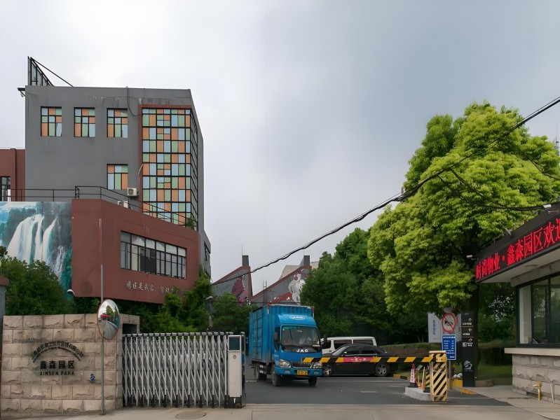 鑫森园区外立面