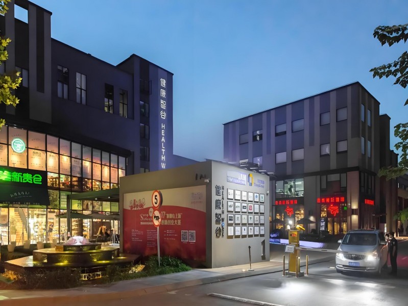 健康智谷外立面