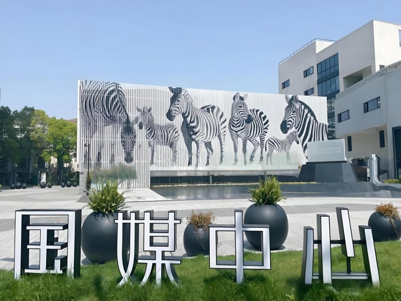 国媒中心外立面