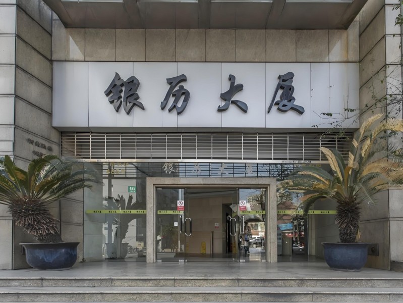 银历大厦外立面