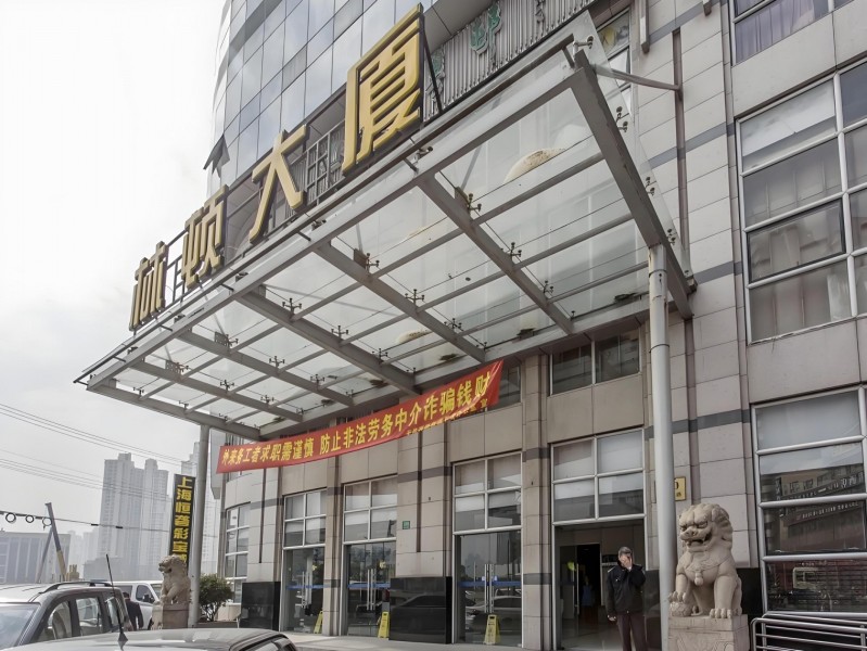 上海林顿大厦外立面