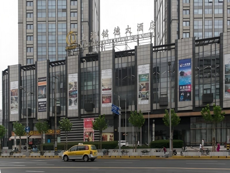 铭德国际广场外立面