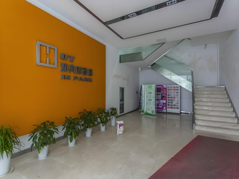 和典创意园大堂