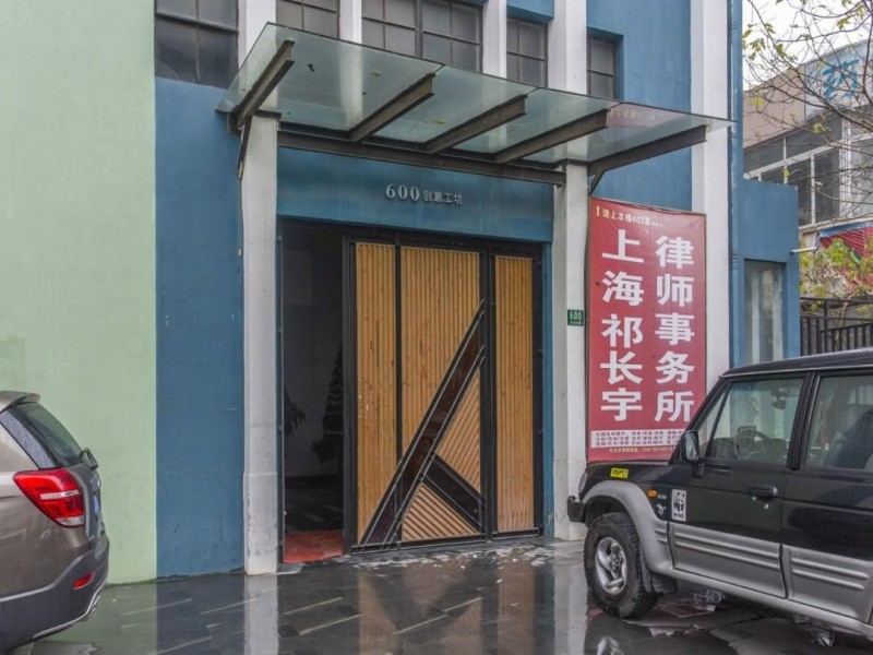 600创意工坊外立面