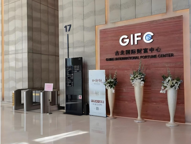古北国际财富中心二期（国企楼盘）大堂
