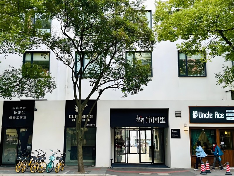 越界·宋园里外立面