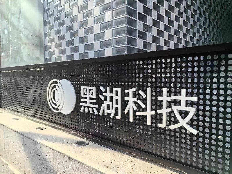 黑湖科技创意园外立面