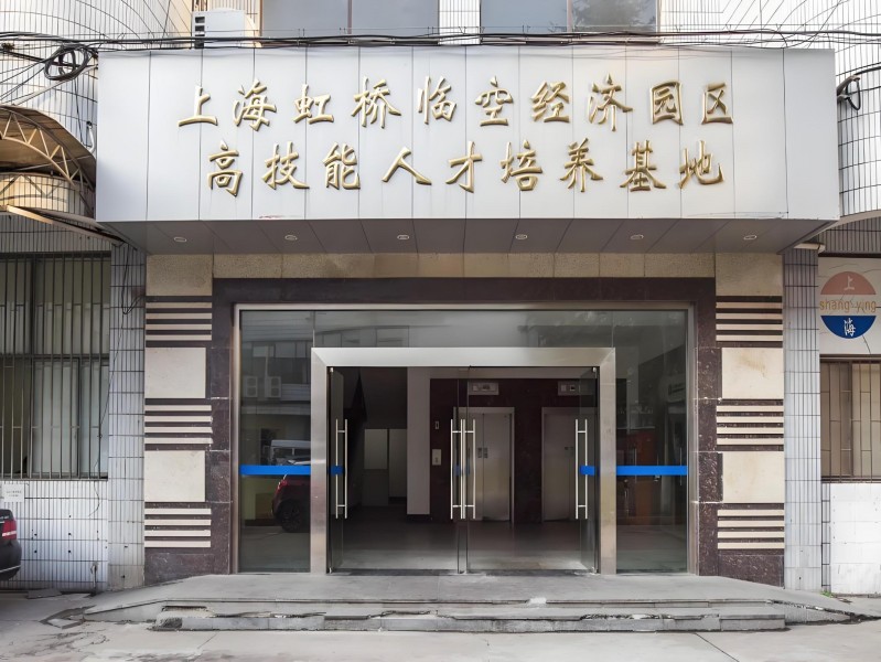 虹桥临空工贸园区外立面