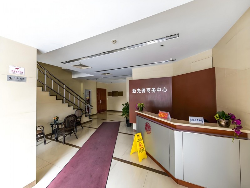 新先锋商务中心大堂