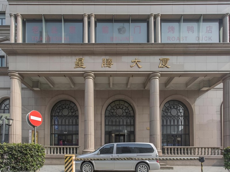 星腾大厦外立面